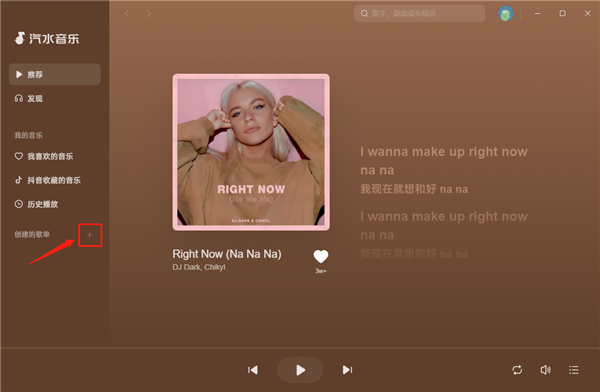 汽水音乐 PC 版下载攻略 — 从安装到账号登录全流程详解