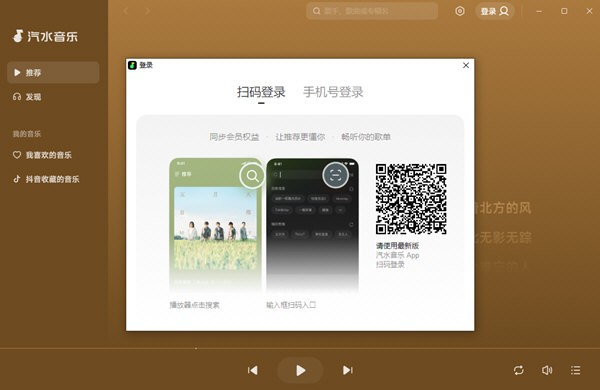 汽水音乐电脑版下载安装教程（2025 最新版 | Windows）