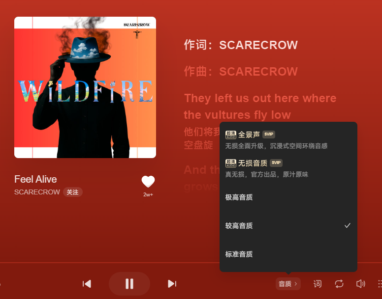 汽水音乐电脑版安装后必做的 5 件事，提升流畅与音质体验