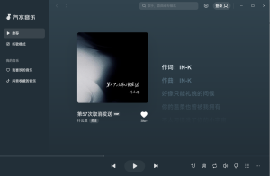 汽水音乐电脑版快捷键 & 使用技巧提升效率