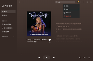 汽水音乐电脑版怎么同步手机歌单？实用同步